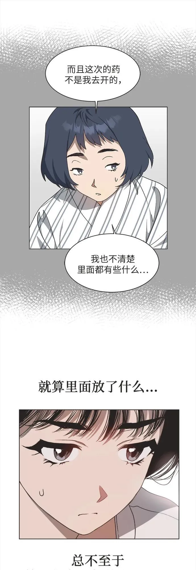 第26话 第18页