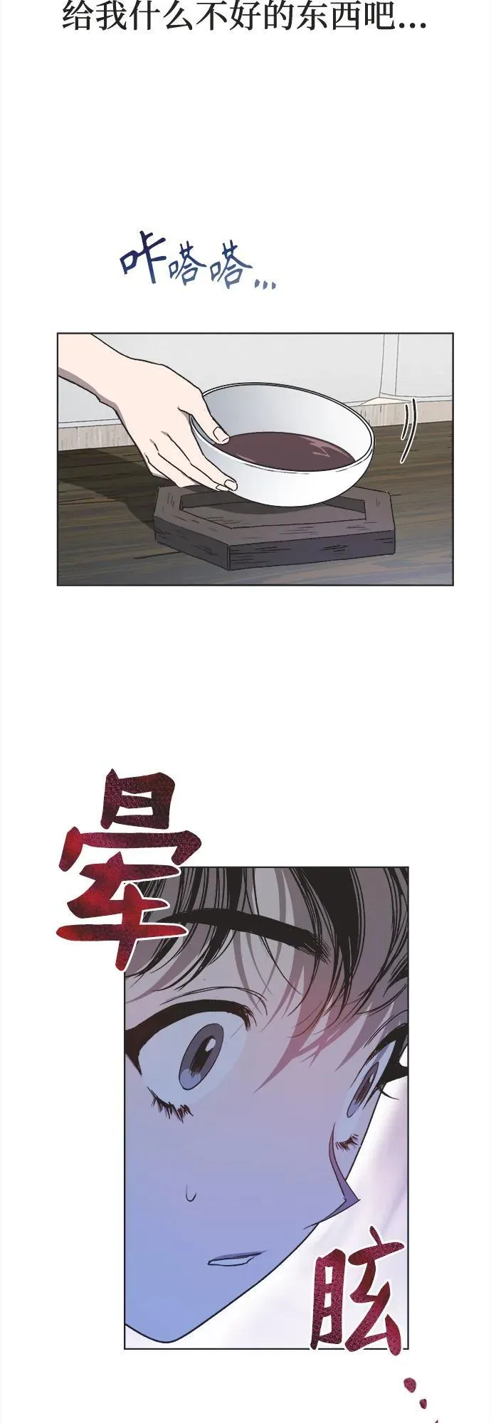 第26话 第19页