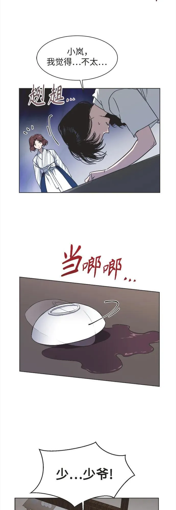 第26话 第20页