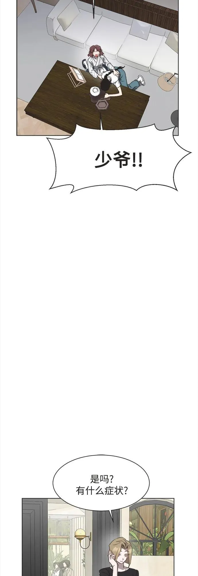 第26话 第21页