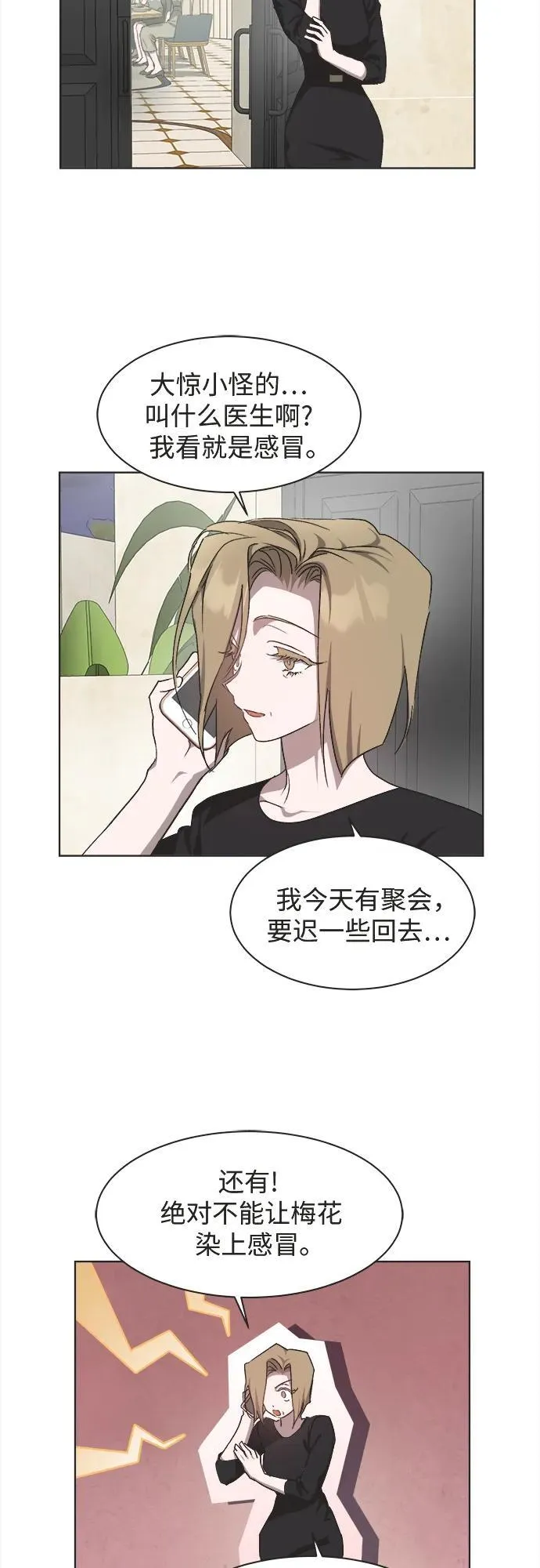 第26话 第22页