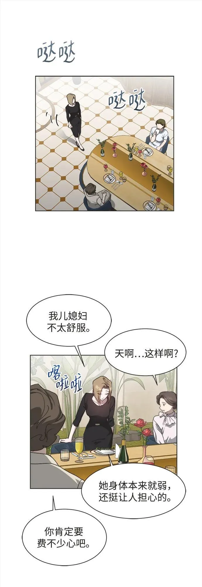 第26话 第24页