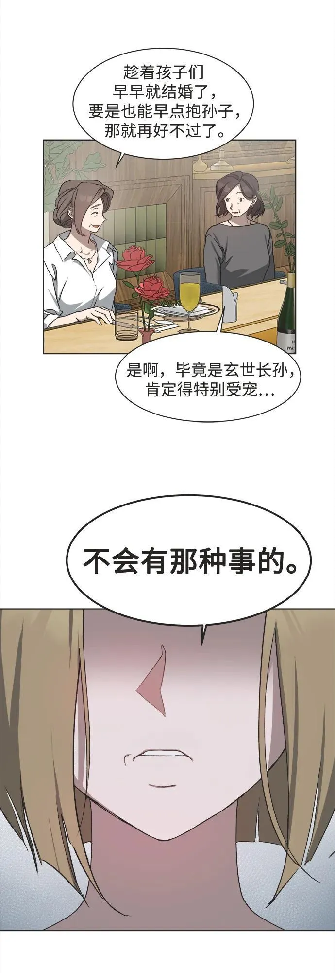 第26话 第25页