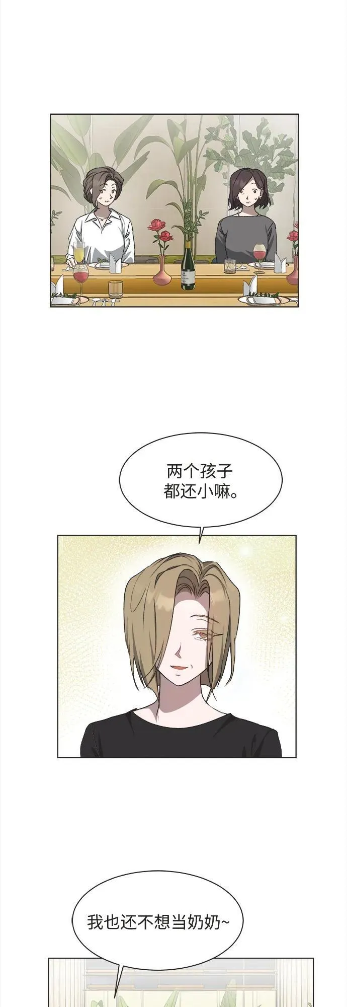 第26话 第26页
