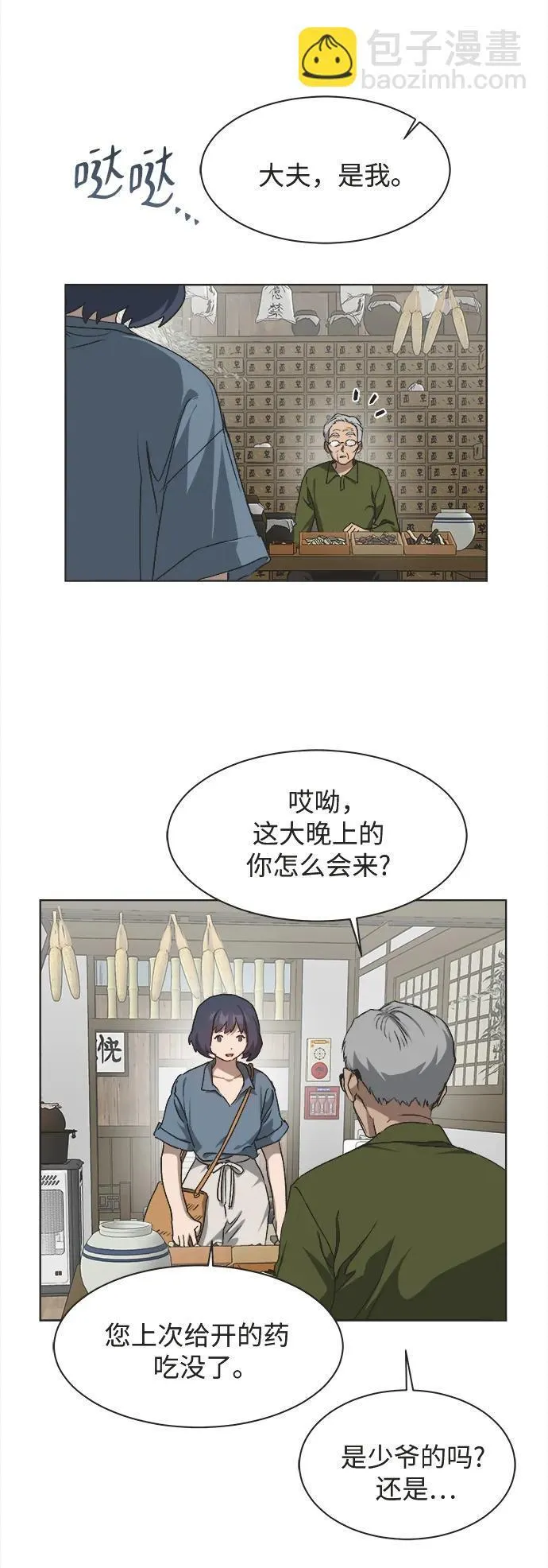 第26话 第28页