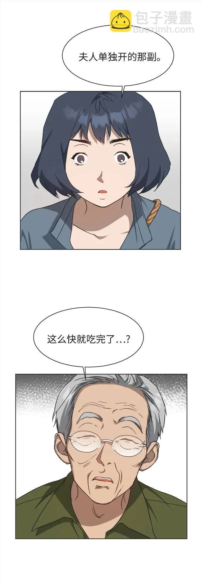 第26话 第29页
