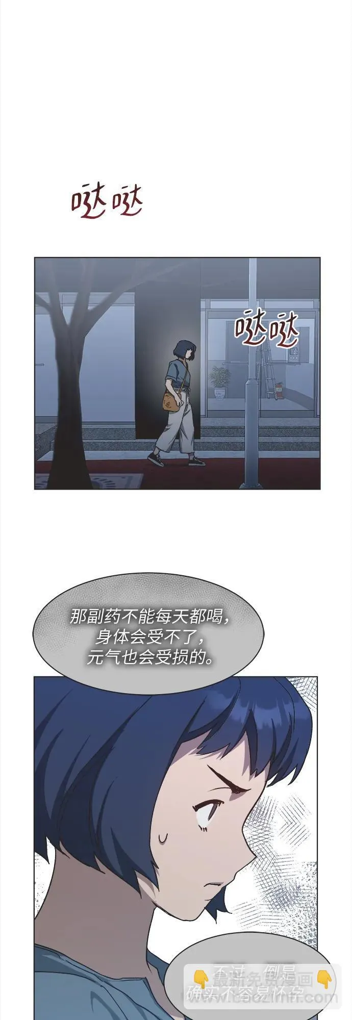 第26话 第30页
