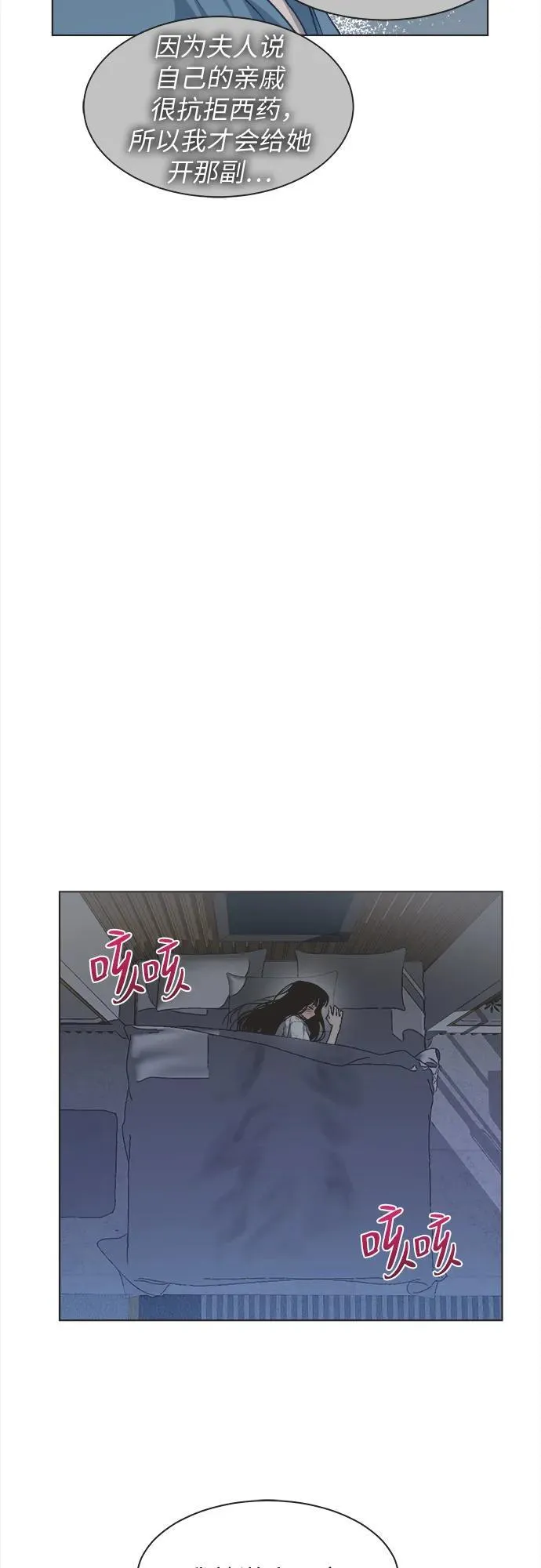 第26话 第31页