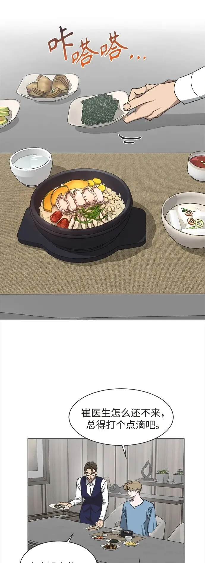 第26话 第34页