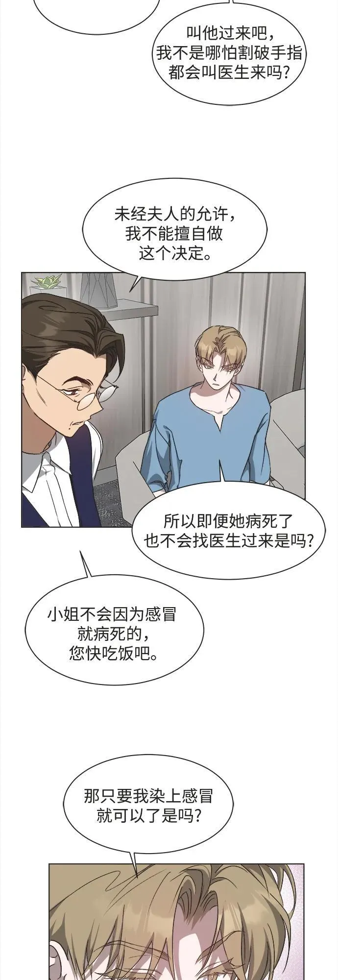 第26话 第35页