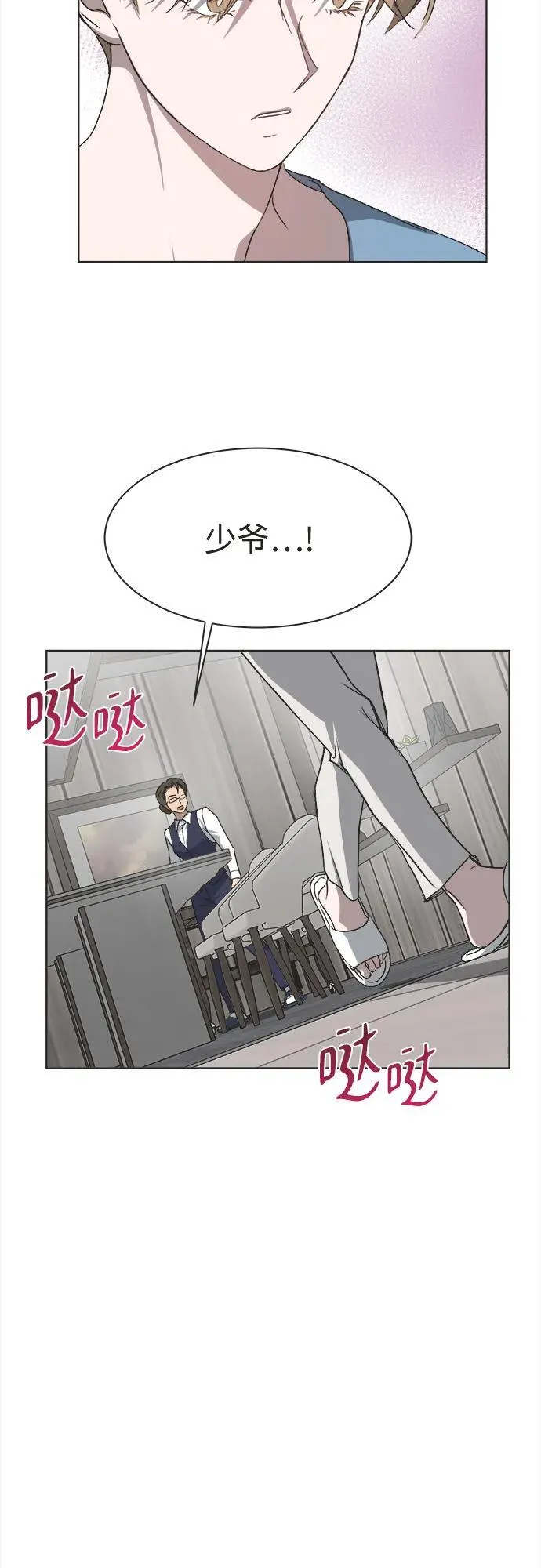 第26话 第36页