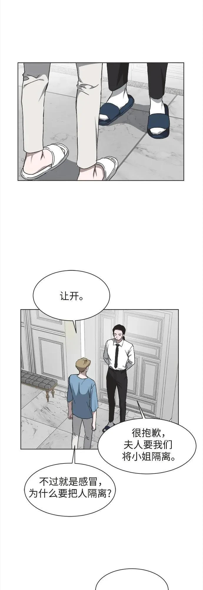 第26话 第37页