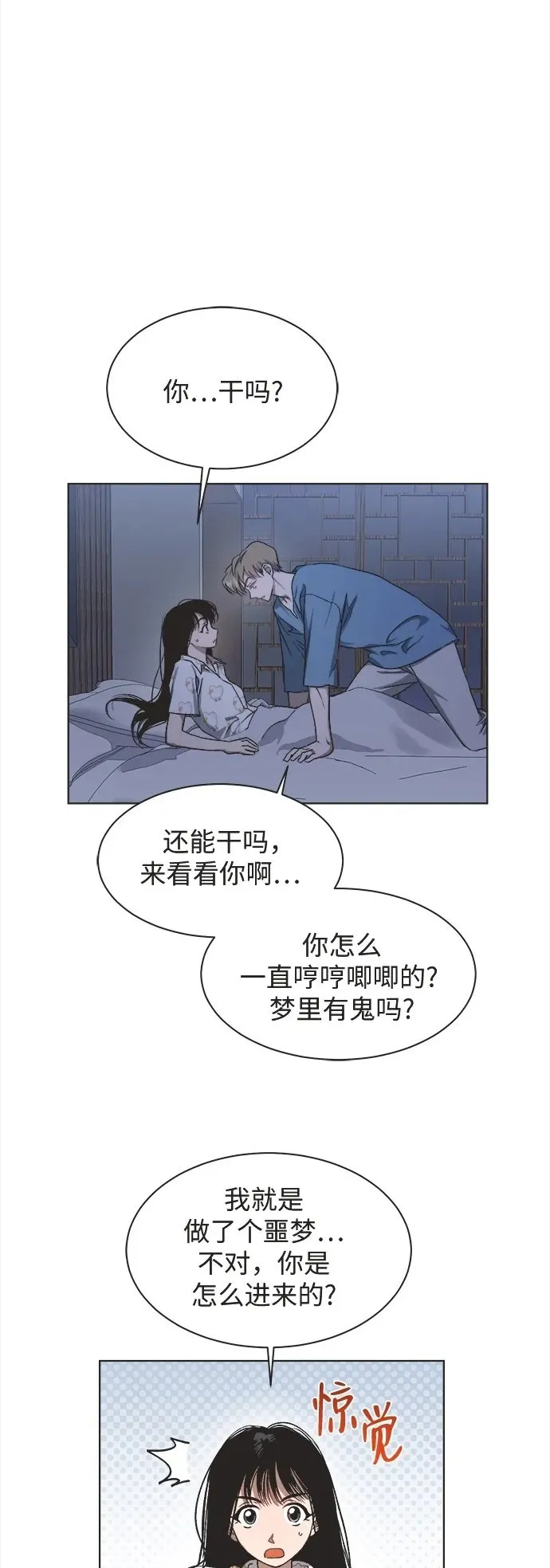 第27话 第2页