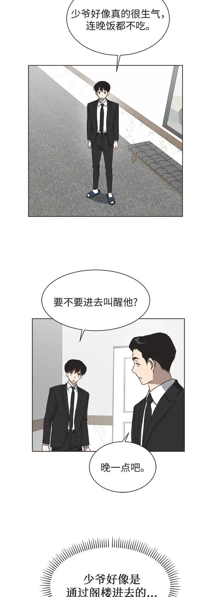 第27话 第4页
