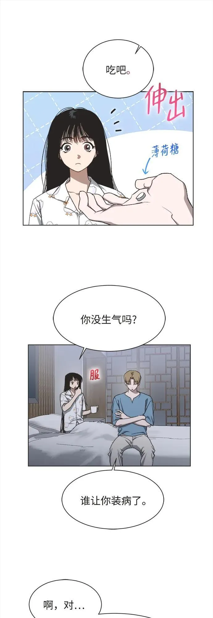 第27话 第7页