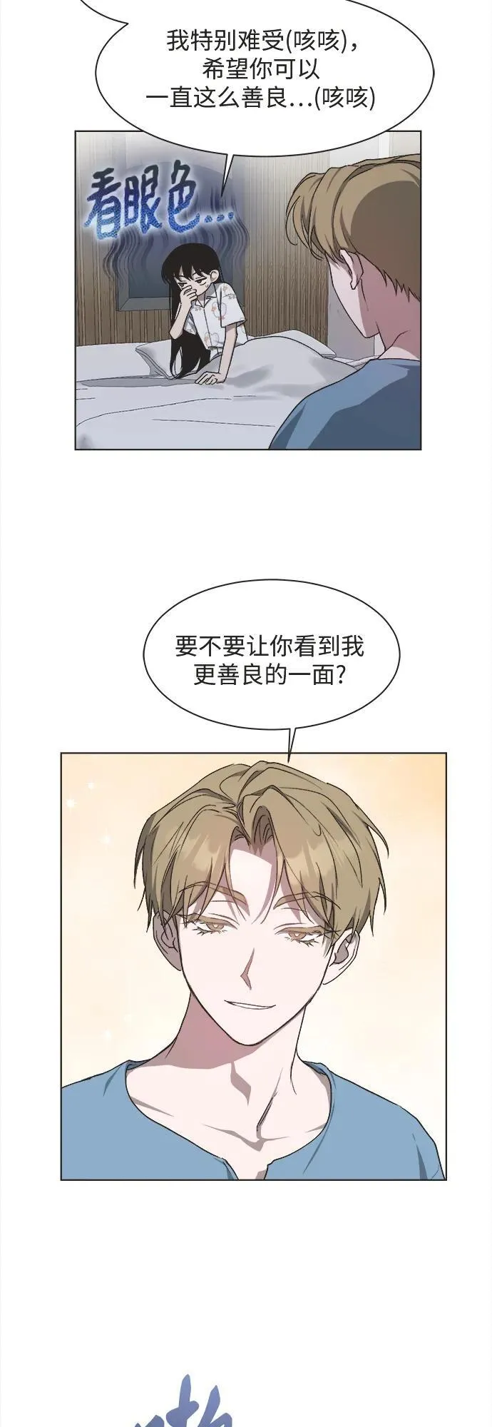 第27话 第8页