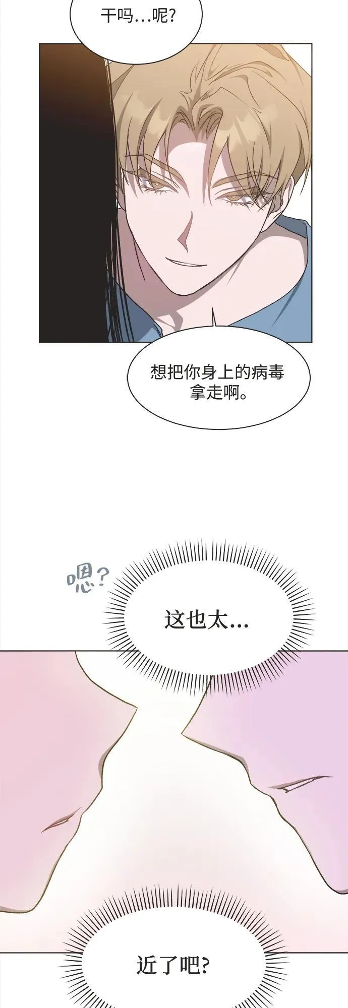 第27话 第10页