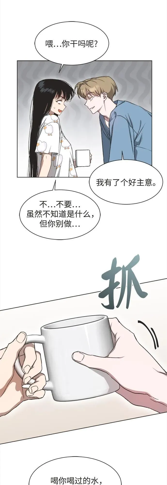第27话 第12页