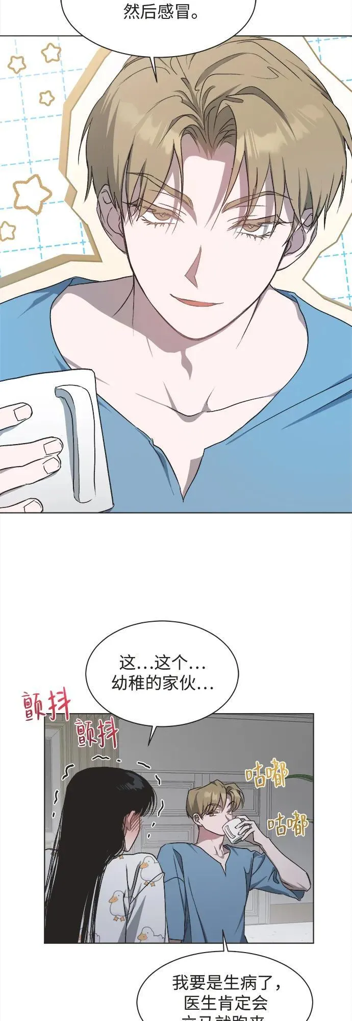 第27话 第13页