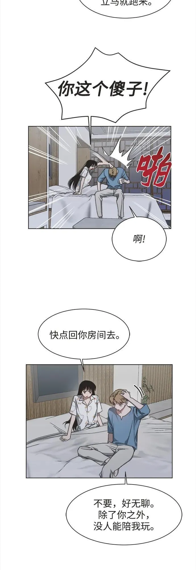 第27话 第14页