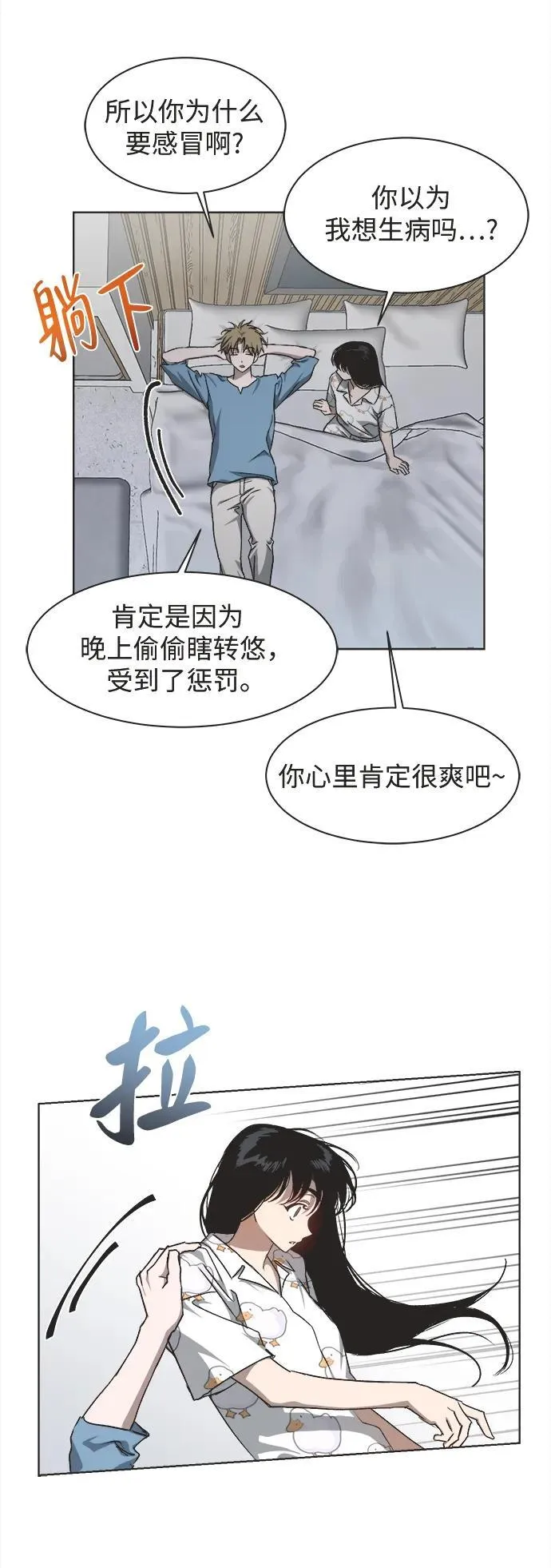 第27话 第15页