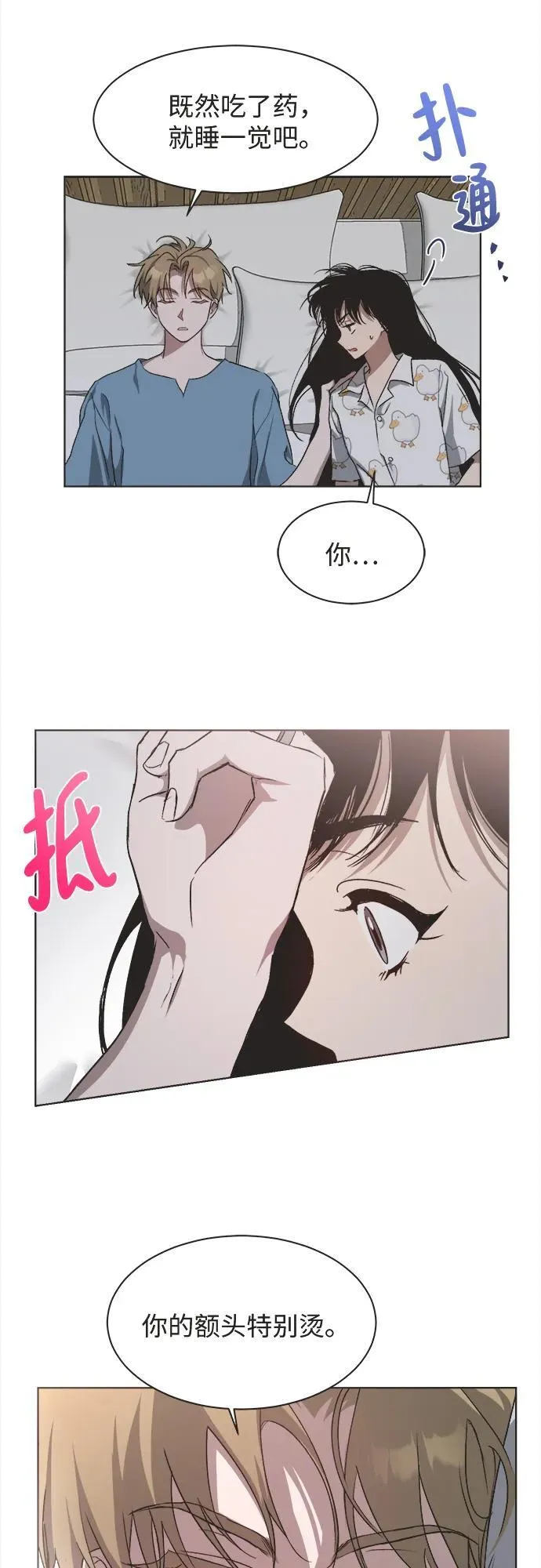 第27话 第16页