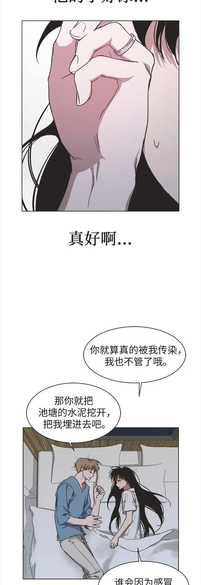 第27话 第18页