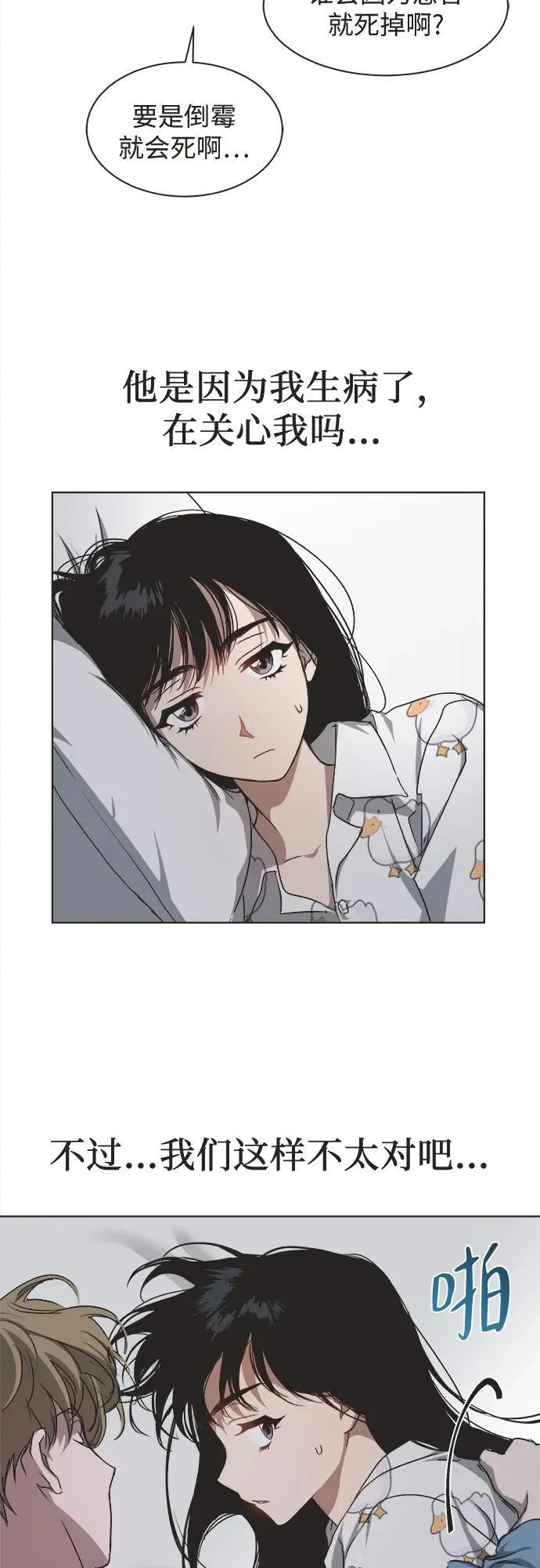 第27话 第19页