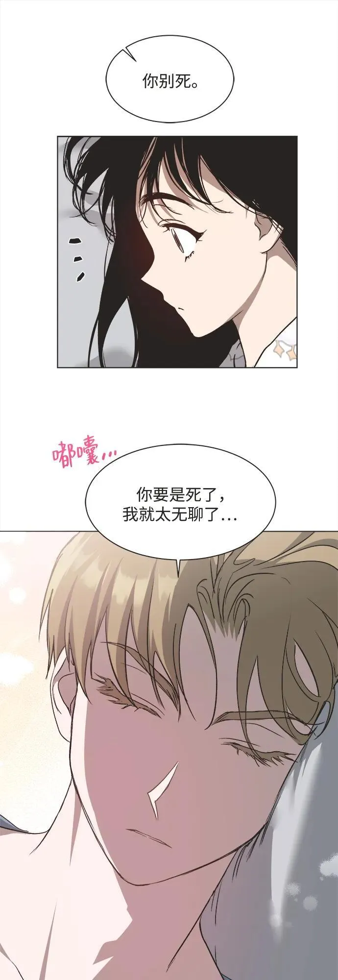第27话 第21页