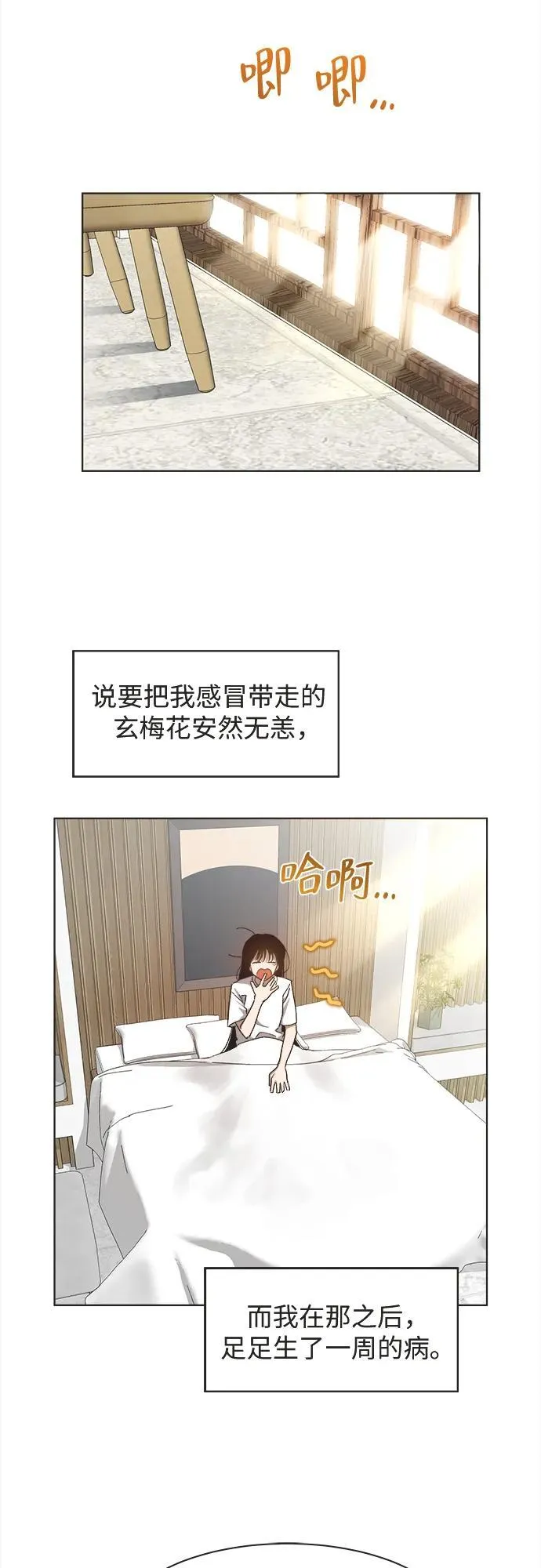 第27话 第23页