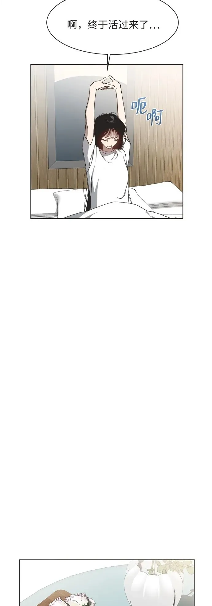 第27话 第24页