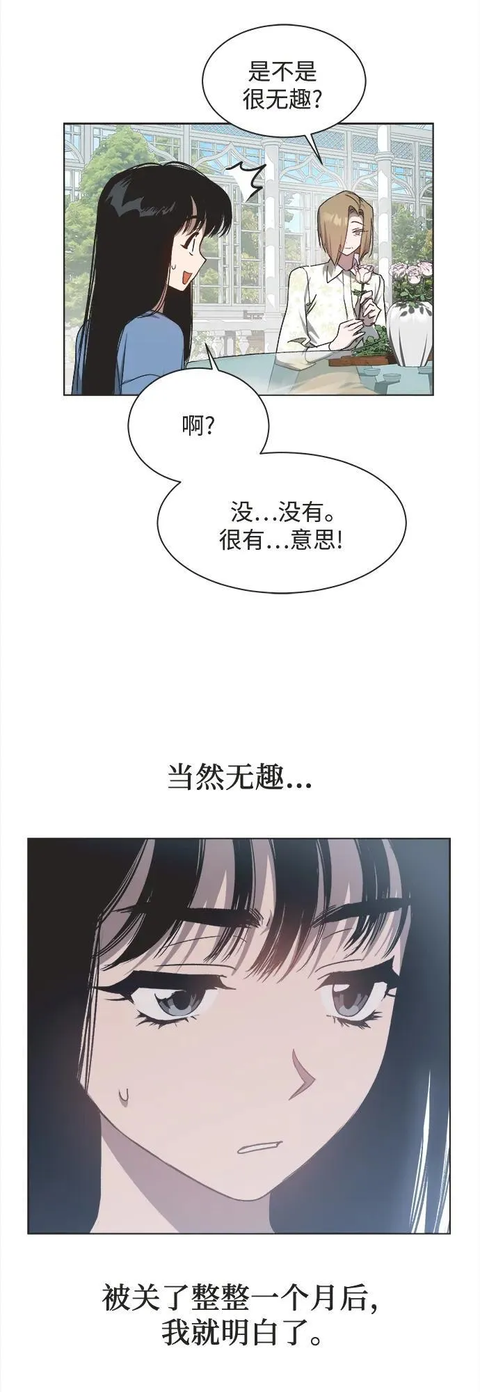 第27话 第26页