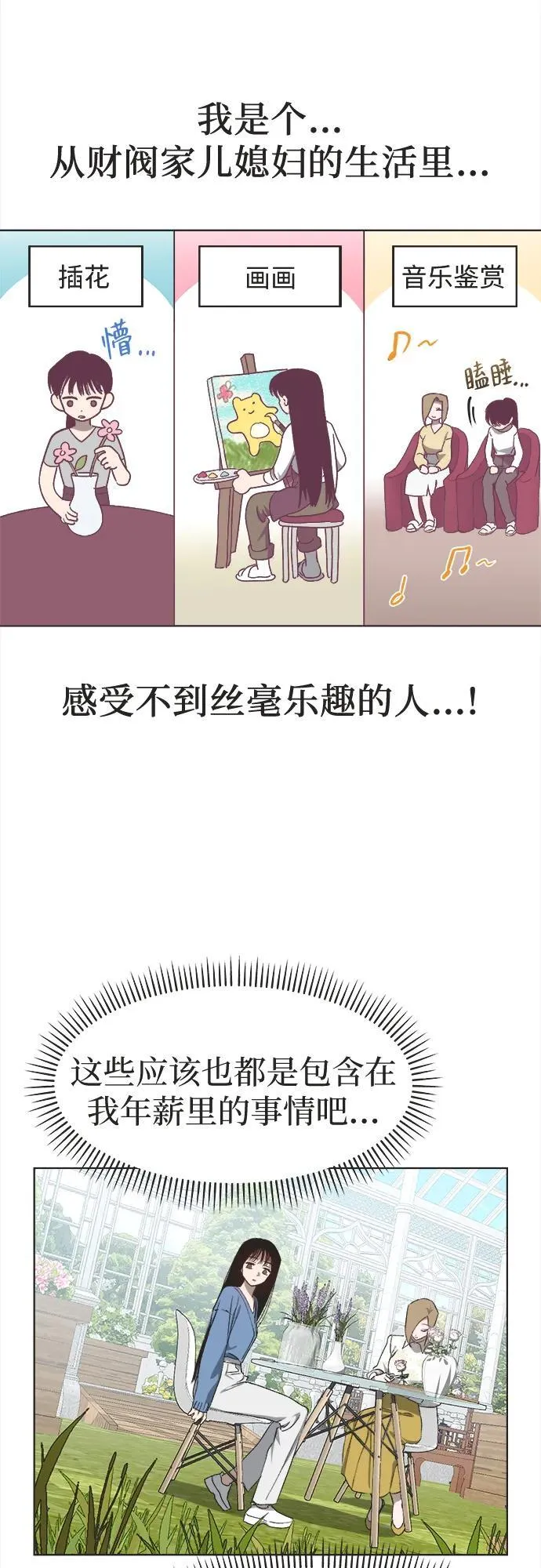 第27话 第27页