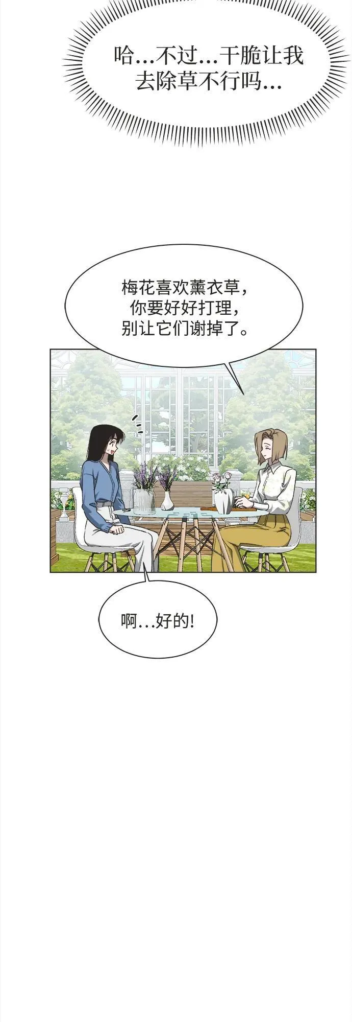 第27话 第28页