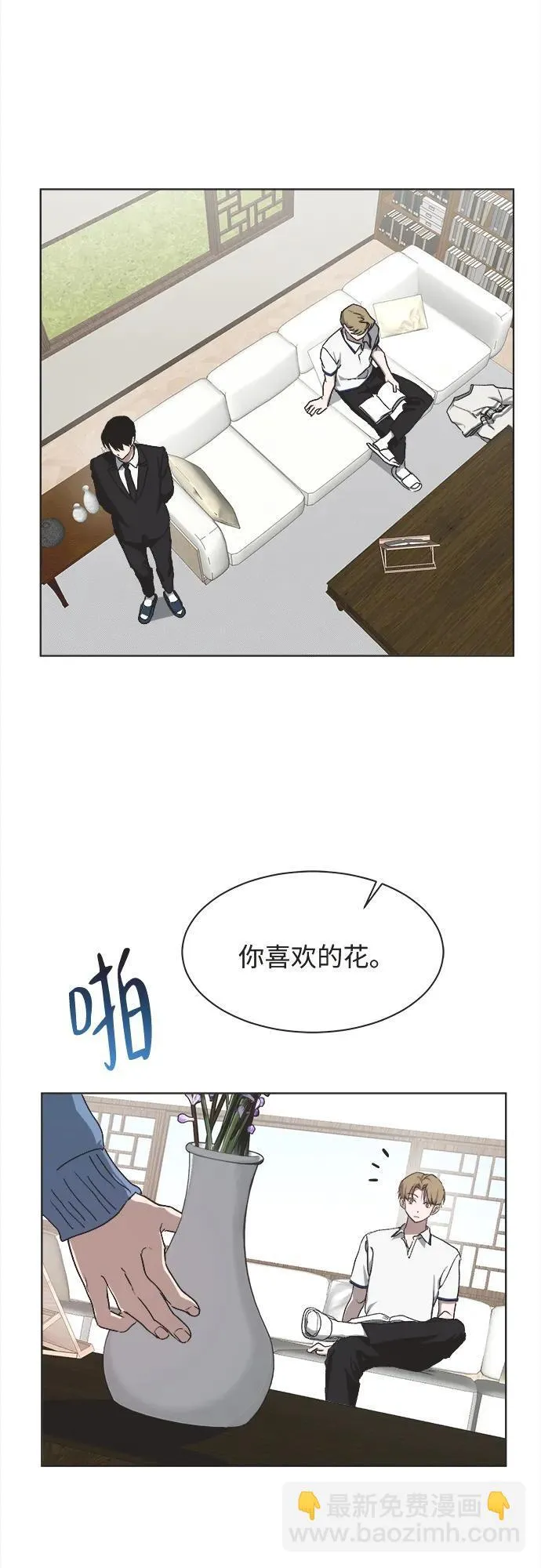 第27话 第29页