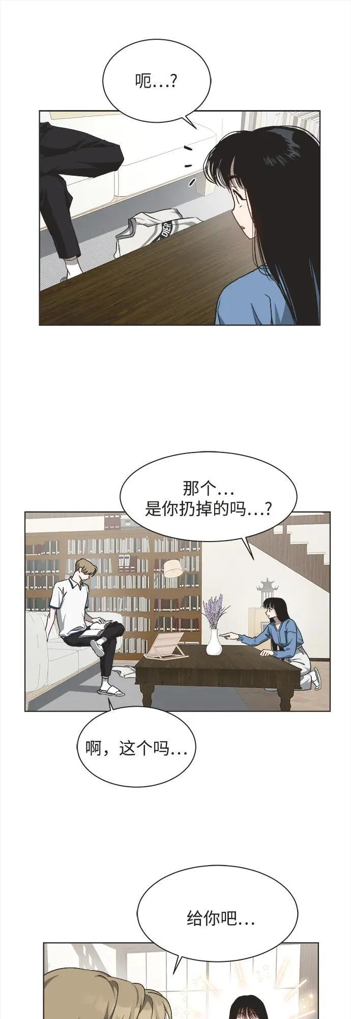 第27话 第31页