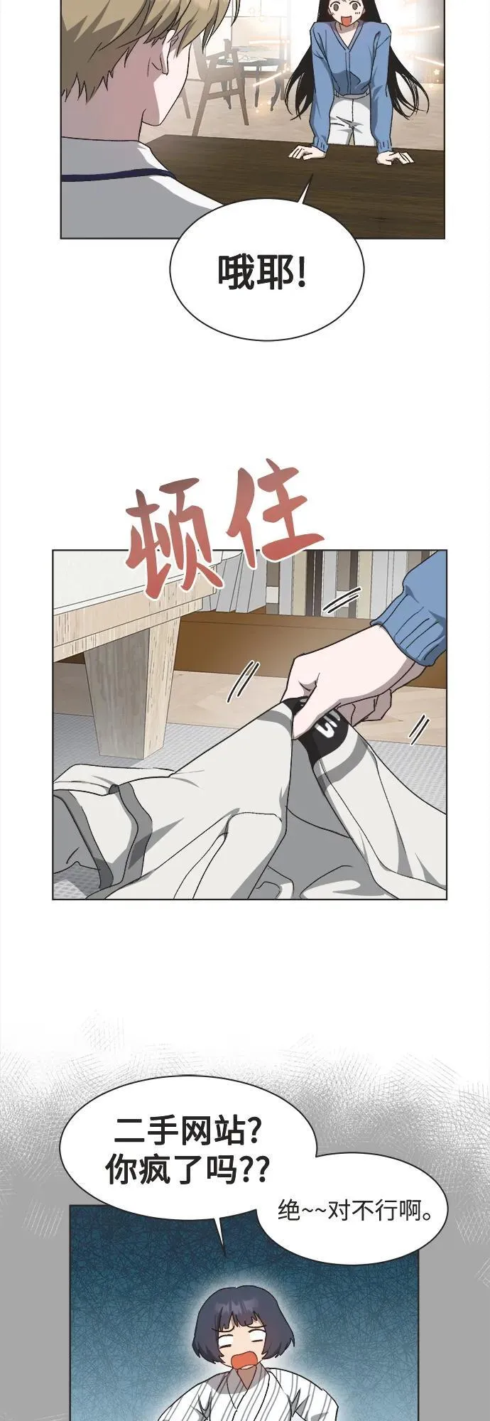第27话 第32页