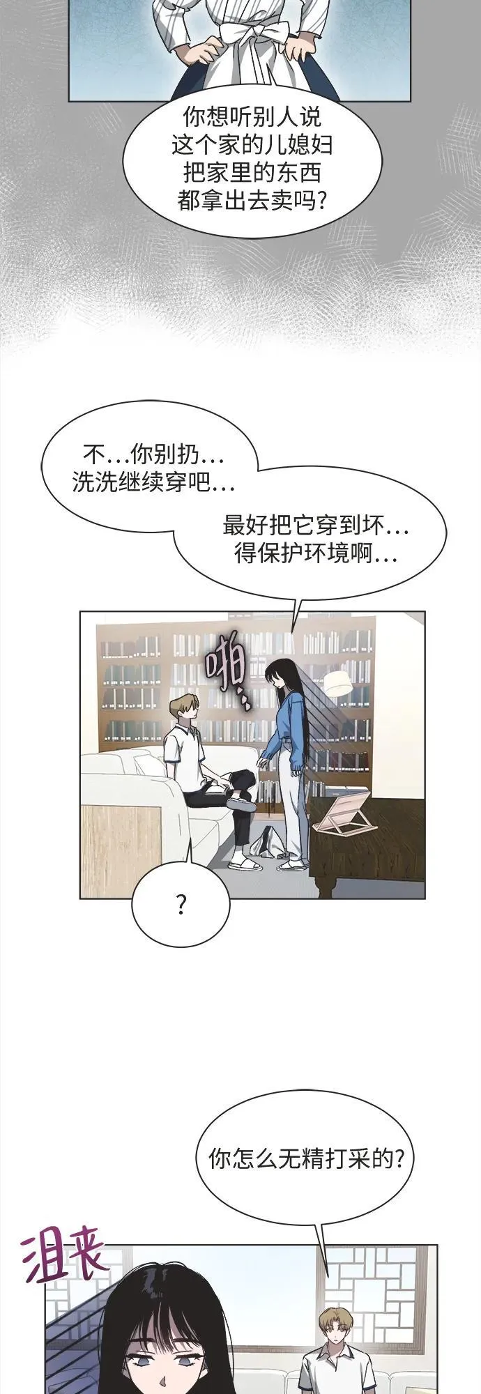 第27话 第33页