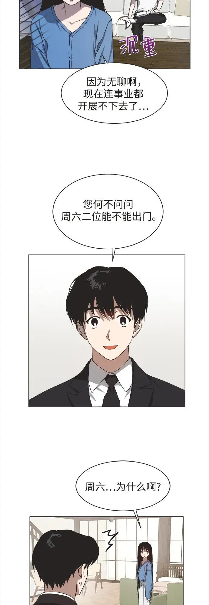 第27话 第34页