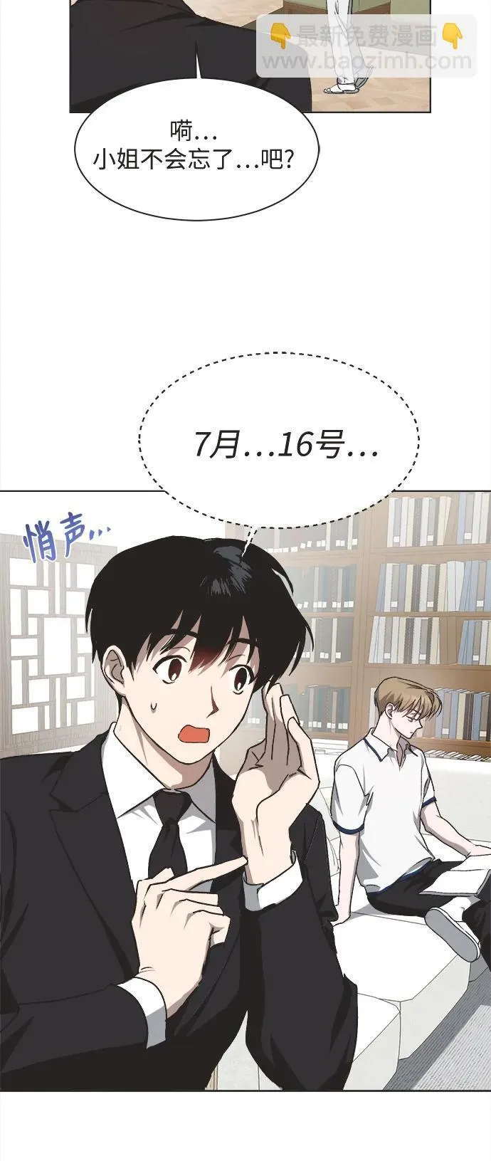 第27话 第35页
