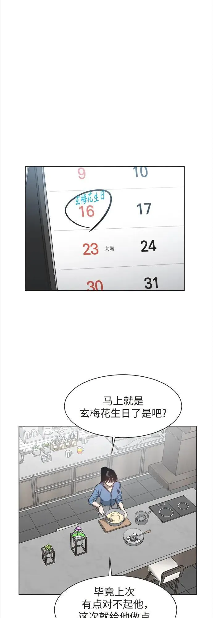 第27话 第37页