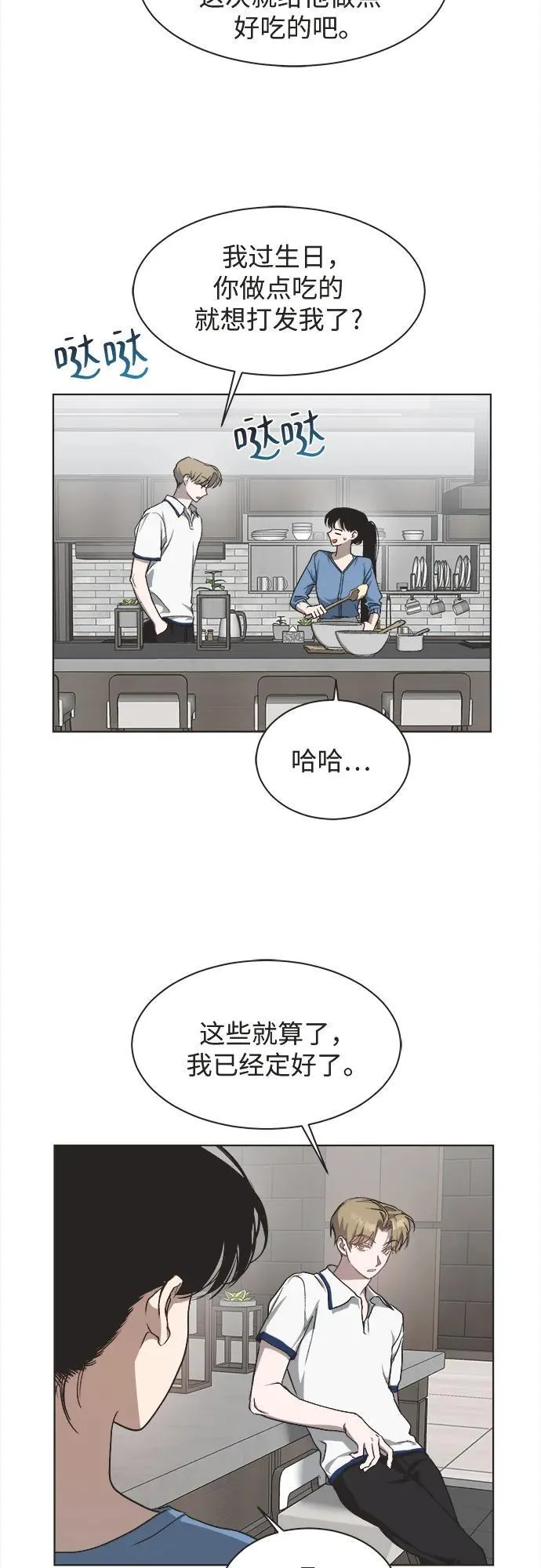 第27话 第38页
