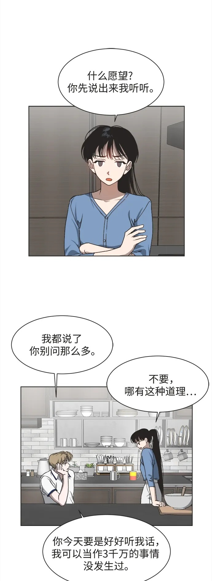 第28话 第2页