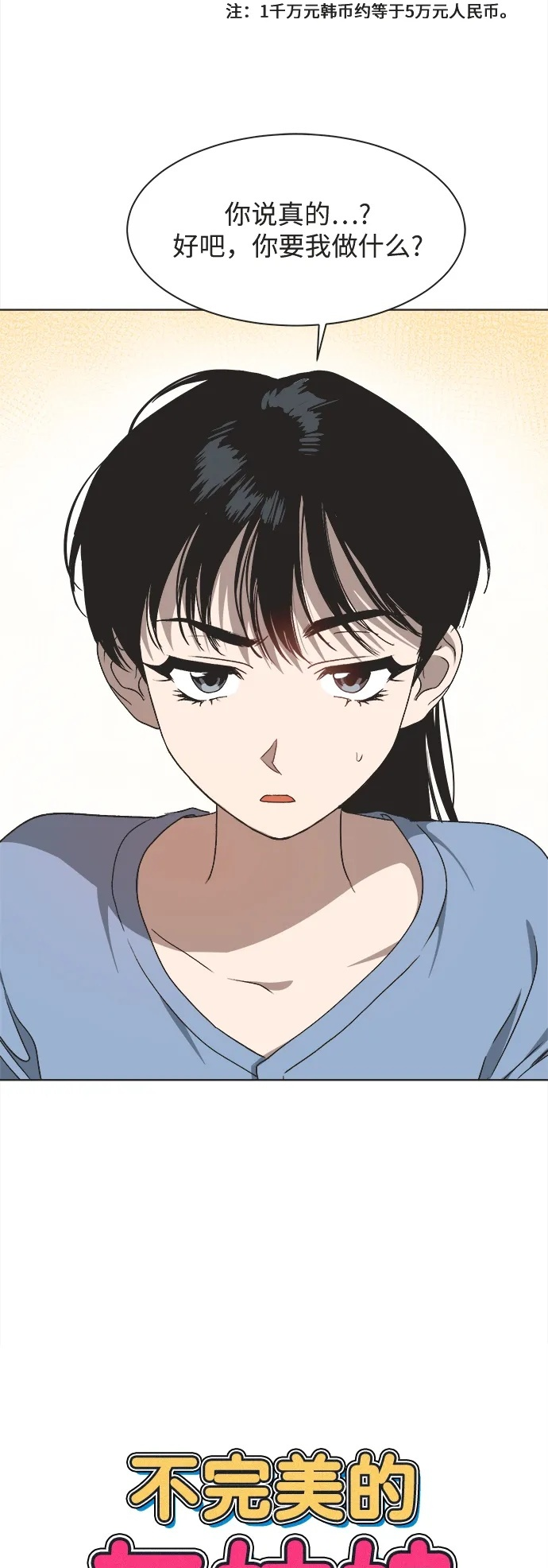 第28话 第3页