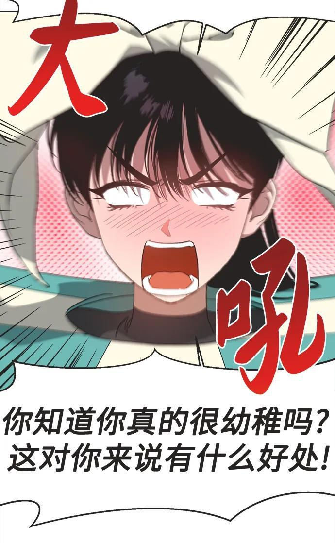 第28话 第6页