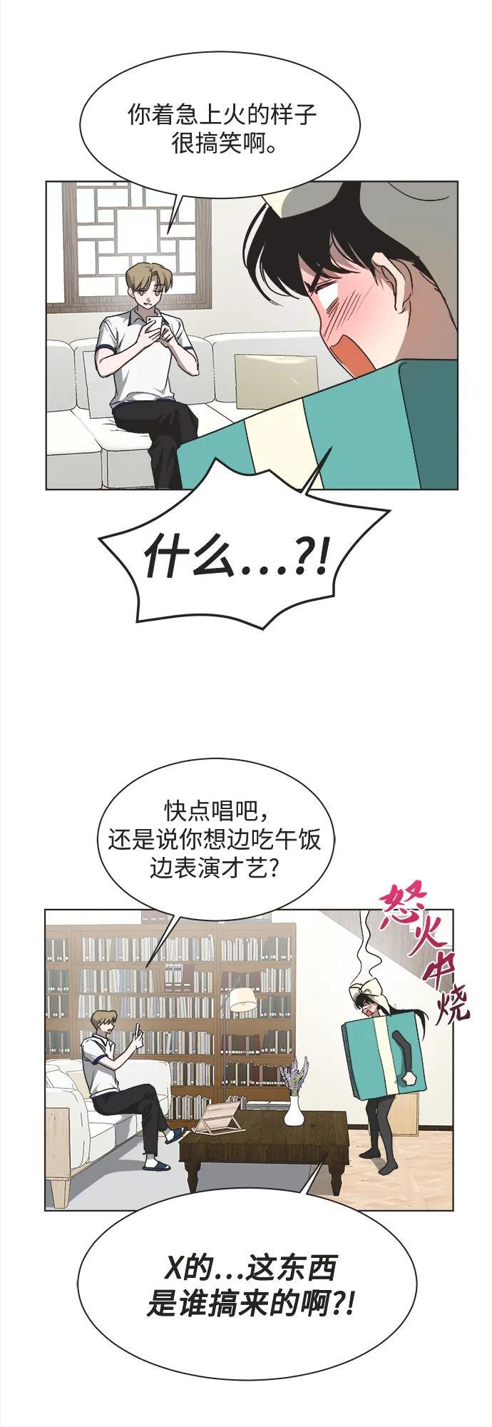 第28话 第7页