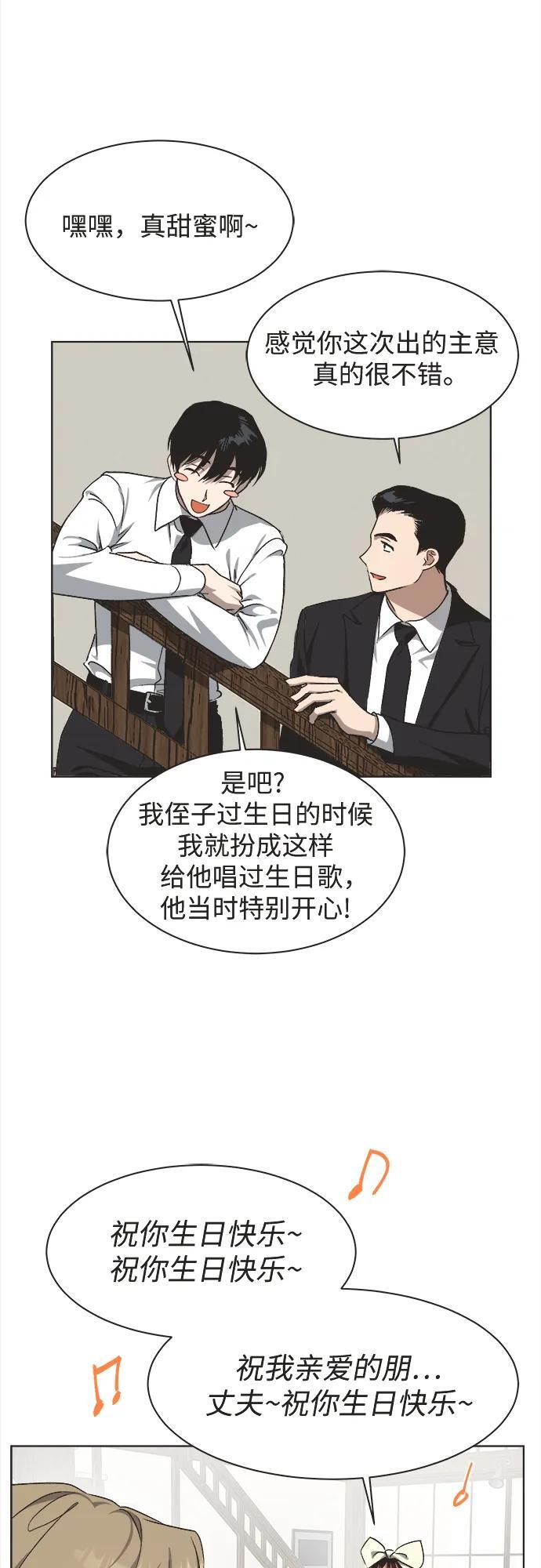 第28话 第8页