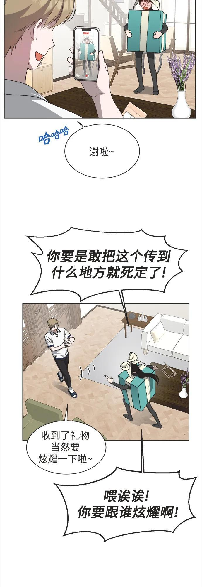 第28话 第9页