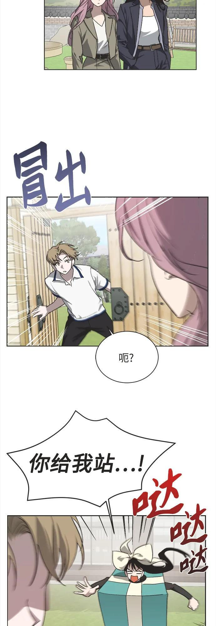 第28话 第13页