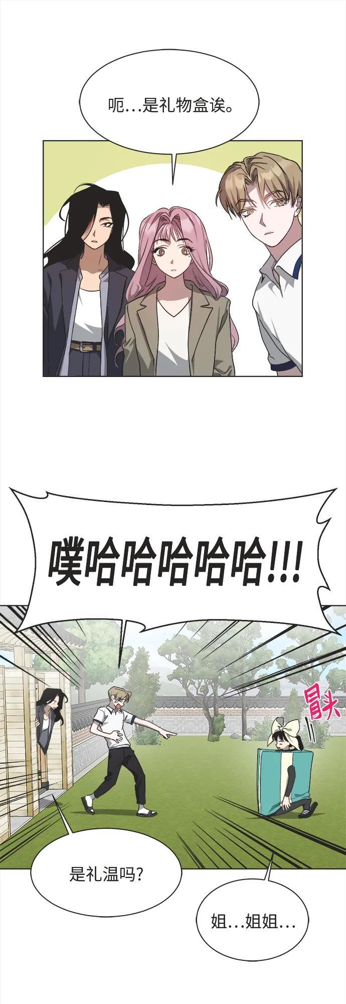 第28话 第17页